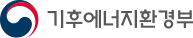 기후에너지환경부
